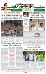 Dainik-Statesman