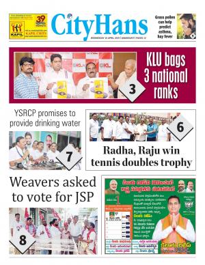 amaravati tabloid