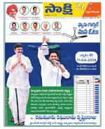 West Godavari District