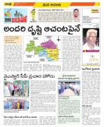 West Godavari Constituencies