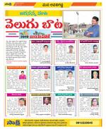 Vijayawada City Constituencies