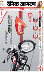 Bareilly Hindi ePaper, Bareilly Hindi Newspaper - InextLive