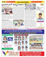 East Godavari Divisions