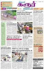 Karur-Trichy Supplement