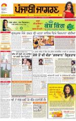 Kapurthala  : Punjabi jagran News : 8th January 2014