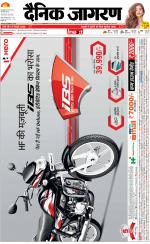 Varanasi Hindi ePaper, Varanasi Hindi Newspaper - InextLive