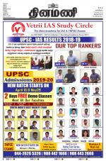 Dinamani -Tirunelveli