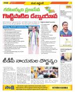 Prakasam Constituencies