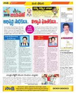 Visakhapatnam Constituencies