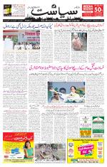 Siasat Daily