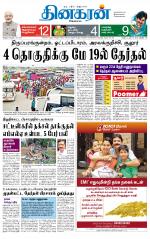 Madurai  Main 