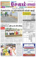 Managaram-Salem Supplement