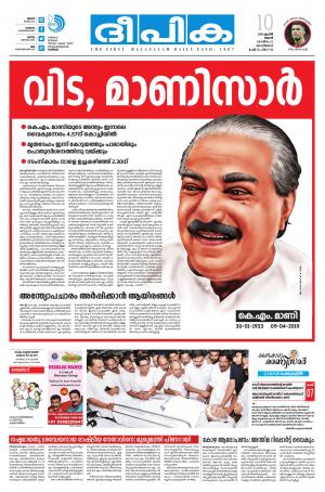 Deepika 10 April 2019