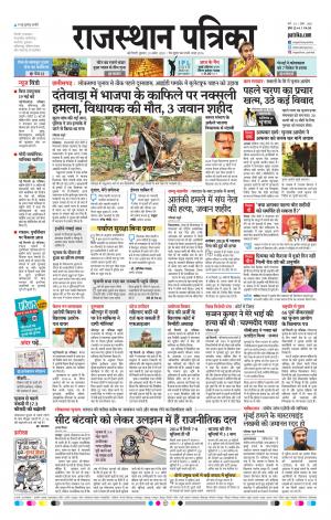 Delhi Edition E-paper
