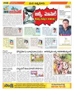 SPSR Nellore Constituencies