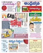 Visakhapatnam District