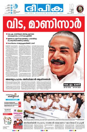 Deepika 10 April 2019