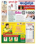 West Godavari District