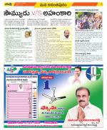 Anantapur Constituencies