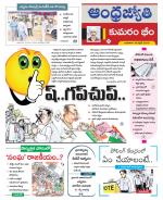 Kumuram Bheem District