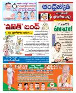 Jayashankar Bhupalpally