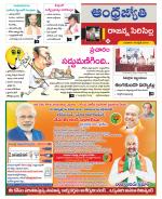 Rajanna Sircilla District