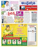 East Godavari District