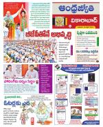 Vikarabad District
