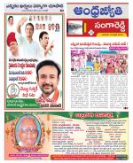 Sangareddy District