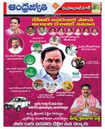 Mahabubnagar District