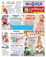 Nagarkurnool District