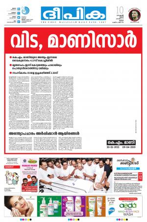 Deepika 10 April 2019