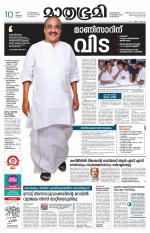 Kottayam (includes Pathanamthitta & Idukki)