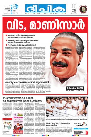 Deepika 10 April 2019