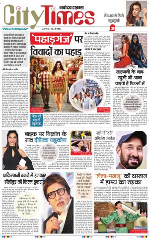 The Navodaya Times Magazine