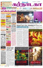 Bangalore Supplement