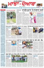 Punjabi Tribune (Majha/Doaba)
