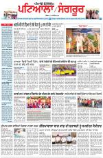 Punjabi Tribune (Patiala-Sangrur)