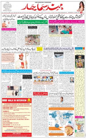 The Daily Hindsamachar Chandigarh