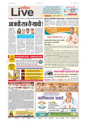 10th Apr Washim Live