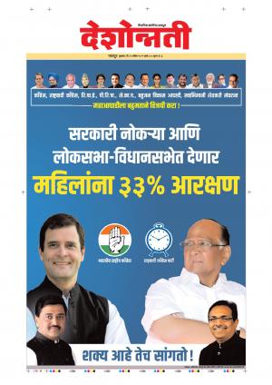 10th Apr Nagpur Main 
