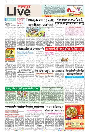 10th Apr Nagpur live