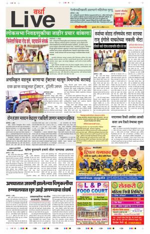 10th Apr Wardha Live 