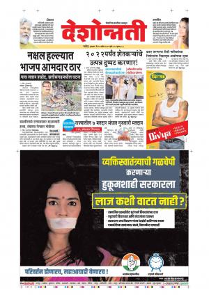 10th Apr Nanded  Main