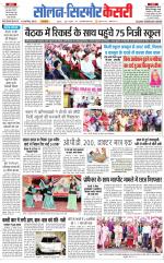 Solan sirmour  kesari