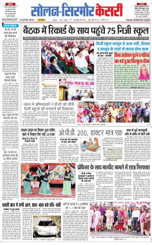  Solan sirmour kesari