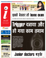 Prayagraj Hindi ePaper, Allahabad Hindi Newspaper - InextLive