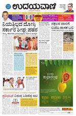 Hubballi Edition