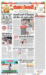 DELHI MAIN - PUNJAB KESARI