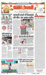 Noida - Punjab Kesari